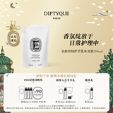 蒂普提克（Diptyque）丝绒护手乳350ml丰盈呵护滋润保湿 生日礼物送女友 全新丝绒护手乳补充装350ml