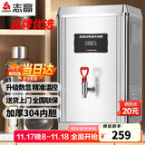 志高（CHIGO）开水器商用 智能电热开水机全自动进水不锈钢烧水器开水炉热水桶学校工厂工地饭店饮水机大容量 热卖爆款【30L/H】220V/2KW