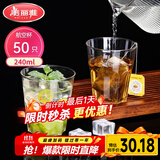 美丽雅一次性杯子航空杯240ml*50只太空杯 食品级加厚塑料茶水饮料杯