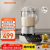 九阳轻音破壁机家用全自动榨汁豆浆机多功能降噪彩屏纤薄1.75L五谷杂粮3-5人用P557