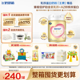 飞鹤臻爱倍护超级飞帆A2 β-酪蛋白 婴儿配方奶粉1段(0-6月龄) 908克