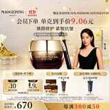 毛戈平奢华鱼子酱面膜65g涂抹面膜抗皱紧致修护保湿生日礼物女