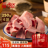 明正 五香酱卤牛肉真空即食250g*4袋 代餐充饥 河南特产中华老字号