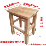 丘林瑟木头凳实木桌台长方凳客厅凳板凳餐厅饭堂学校凳耐用办公椅 橡胶木加粗升级版长方凳45cm高