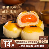 三只松鼠奶黄流心蛋黄酥400g 红豆雪媚娘点心零食早餐办公室下午茶糕点