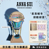安娜苏（Anna sui）绮幻星空淡香水热气球30ml大牌礼盒女士生日礼物送女友闺蜜