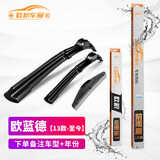 欧积前窗后窗无骨雨刷器/雨刮器/雨刮片胶条三菱欧蓝德【13款至今】后雨刮器后雨刷前后雨刮套装原厂原装尺寸