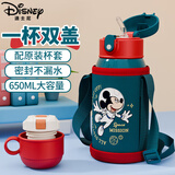 迪士尼（Disney）儿童保温杯316不锈钢小学生男女上学水杯便携直饮杯大容量水壶 650ml【两盖/杯套】绿米奇