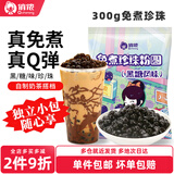 俏侬芋圆4口味（芋头地瓜紫薯青汁）奶茶烧仙草专用半成品食材烘焙 免煮珍珠（300g）