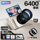 aigo爱国者D9/E9美拍版 翻转屏自拍学生数码照相机女生入门校园高清旅游平替ccd 白色64GB带广角镜