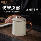 宜杯子汝窑办公杯带过滤陶瓷马克杯茶杯办公室泡茶杯茶水分离杯龙把米黄