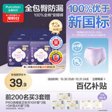 全棉时代奈丝公主医护级纯棉安心裤安睡裤裤型卫生巾ML码12条京东自营