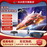 EUGX99【影院K歌】投影仪家用家庭影院4K解码超高清白天投屏投影电视一体加幕布白墙直投智能投影机 碧玺灰-影院款【激光TOF技术】 120寸影院配套：投影仪+支架+电动或画框纳米幕布
