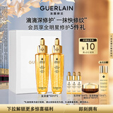 娇兰（Guerlain）帝皇蜂姿复原蜜精华50ml*2紧致修护抗皱护肤品礼盒生日礼物送女友