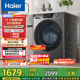 海尔（Haier）滚筒洗衣机全自动洗烘一体带烘干12公斤家用家电国家补贴 内衣洗一级能效以旧换新 京东自营50DS 