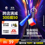 GAN330小魔方钥匙扣挂件mini迷你潮流创意饰品儿童礼物十周年纪念版