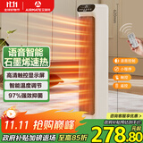 艾美特（AIRMATE）【石墨烯语音款】暖风机/电热取暖器/电暖器/电暖气片家用/加热器 双核直流轻音节能暖风机 