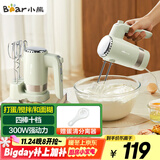 小熊（Bear）打蛋器 家用电动打蛋器 奶油奶盖打发器迷你 烘焙手持搅拌器和面糊 四棒十档 DDQ-B02L1艾绿色