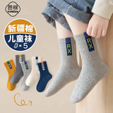 邑棉儿童袜子中筒袜秋冬季新疆棉10A抗菌防螨大童青少年学生男孩5双tt