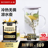北鼎（Buydeem）泡茶杯办公室家用茶具 带把防烫茶壶茶水分离水杯凉水壶1200ml