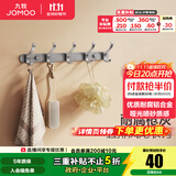 九牧（JOMOO） 厨卫挂件浴室厨房挂钩实心加厚挂衣钩衣帽钩墙挂卫生间挂钩 枪灰【5排】936905