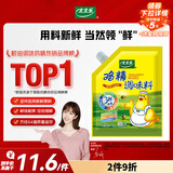 太太乐  鸡精 三鲜标准 加倍提鲜  180g（加嘴装）