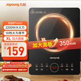 九阳（Joyoung）电磁炉电陶炉2200W大功率家用触控按键耐用面板十档火力纤薄定时功能电磁灶火锅炉C22S-N650