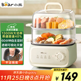 小熊（Bear）电蒸锅 家用小型2-3人用 蒸煮一体家用电锅蒸蛋器多功能锅 10.3L三层大容量DZG-UA0P8