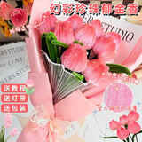 煦贝乐幻彩扭扭棒郁金香花束手工diy材料包儿童套装加密毛根条礼物