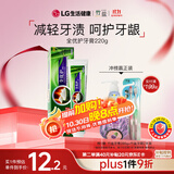 竹盐LG全优护牙膏220g*1支牙龈护理清爽口感减轻牙渍清洁口腔