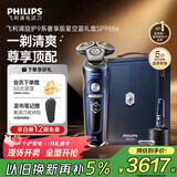 飞利浦（PHILIPS）电动剃须刀旋护9系奢享版星空蓝礼盒 微提切科技 生日礼物送父亲送男友【整机荷兰进口】 
