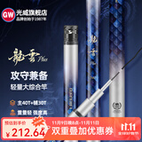 GW新品龍雲PLUS台钓竿手杆28调龙云碳素超轻超硬轻量大综合钓鱼竿 4.5m 龍雲PLUS