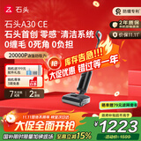 石头A30 CE洗地机【高温除菌0缠毛超薄躺平】A30Pro CE系扫地机器人自动清洗洗拖吸一体吸尘器国家补贴