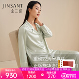 金三塔真丝睡衣女100%桑蚕丝外穿丝滑亲肤两件套睡裤居家服礼物 22姆米山岚色 XL