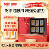中科创新破壁灵芝孢子粉胶囊增强免疫力灵芝三萜 618保健端午送礼补品礼盒 100粒*6瓶【增强免疫力】双月量礼盒装