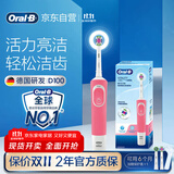 欧乐B成人电动牙刷男士女士圆头牙刷D100声波旋转震动充电式（刷头*2）日常清洁生日礼物商务送礼赠