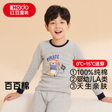 红豆儿童纯棉内衣套装男女童秋衣秋裤秋冬保暖低领棉毛衫M1239麻灰120