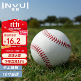 英辉（INVUI）10寸垒球中小学生训练考试用球软硬实心投掷球 2个装