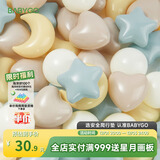 BG-BABYGO海洋球婴儿玩具波波球可啃咬儿童室内游戏彩色球星星升级7cm50个