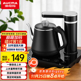 澳柯玛（AUCMA）自动上水电热水壶煮茶器电茶炉功夫茶具茶台泡茶双层包胶保温防烫304不锈钢烧水壶0.8L电水壶J11
