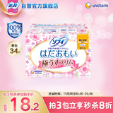 苏菲温柔肌轻柔进口日用迷你卫生巾175mm34片 护垫超薄敏感肌姨妈巾