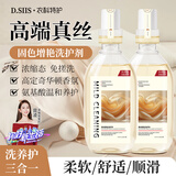 D.SIIS 衣科特护高真丝固色洗涤剂500ml*2瓶洗衣液桑蚕丝丝绸手洗丝毛净