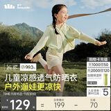 蕉下（beneunder）儿童防晒衣防晒服外套男女童凉感透气速干防晒AL11124绿鸭嬉戏140