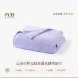 内野（UCHINO）云朵织梦无捻新疆长绒棉浴巾A类无捻色织工艺柔软吸水焕新标  紫