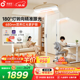 孩视宝立式护眼大路灯全光谱落地儿童学生学习阅读入座感应台灯E2B-125W