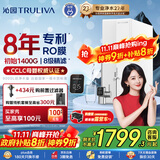 沁园净水器双子芯1400G初始流速体验 8年RO过滤器 厨房台下式家用小屏直饮一体机 UR-S61276国家补贴