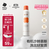 babycare 儿童洗发水幼朴婴儿宝宝洗发水1-3-15岁柔顺滋养洗发慕斯250ml