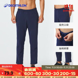 迪卡侬运动裤男士修身直筒裤百搭休闲舒适蓝色2649384
