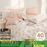 博洋家纺床上用品四件套纯棉被套床单100%棉套件全棉被罩1.8米床朵花