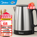 美的（Midea）【国家补贴】电水壶热水壶 烧水壶快速烧水家用大功率电水壶 开水壶1.7升大容量304不锈钢电热水壶 1.7L 快速烧水